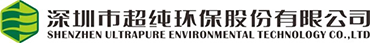 超纯环保 超纯环保