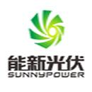 能新光伏